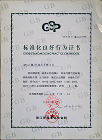 GSPC GREENCO Side Channel Blower Certification